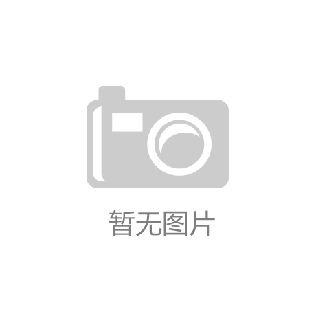 “新京葡萄官方网站”叮咚买菜：一声叮咚 温暖直送